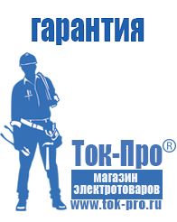 Магазин стабилизаторов напряжения Ток-Про Сварочный инвертор на 380 вольт в Кирове