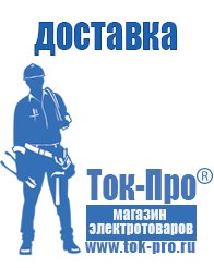 Магазин стабилизаторов напряжения Ток-Про Стабилизатор напряжения трёхфазный 15 квт 220 вольт в Кирове