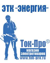 Магазин стабилизаторов напряжения Ток-Про Сварочный аппарат инверторный энергия 180а в Кирове