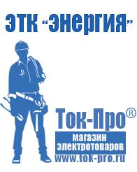 Магазин стабилизаторов напряжения Ток-Про Инвертор пн-3000 энергия в Кирове
