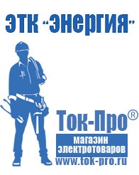 Магазин стабилизаторов напряжения Ток-Про Стабилизатор напряжения трехфазный 50 квт в Кирове